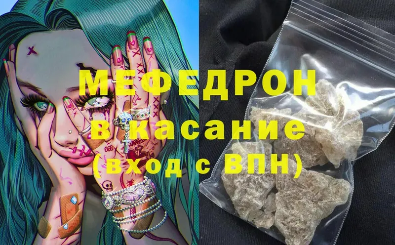 Мефедрон 4 MMC  Вытегра 